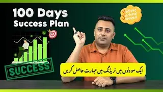100 Days Success Plan Explained in Urdu | Hindi | Punjabi &ndash; Sajjad Digital Ustad