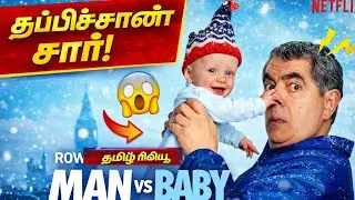 Man vs Baby 2025 Tamil Review | Baby vs Man 😱 முழு காமெடி Analysis & Rating