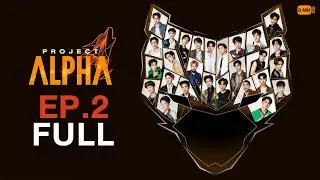 รายการ PROJECT ALPHA EP.2 [FULL EP] | 11.12.2022 | #ProjectAlphaTHEP2