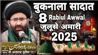 8 Rabiul Awwal Juloos Amari Buknala Sadat 2025 / Chuptaziya Jaloos / Buknala Sadat Azadari