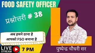 [38] Rajasthan food safety officer online classes  || Course 2565 Rs. || Food technology Questions
