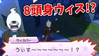 8頭身ウィスパー登場でウィスパーが友達に!?   妖怪ウォッチ3スシ・テンプラ＃162   アニメでお馴染み、妖怪ウォッチ3を三浦TVが実況! Yo-kai watch