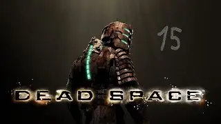 ХЕМОНД- НЕЕЕЕЕЕЕЕТ!!!!!--Dead Space #15