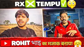 Rohit भाई का मजाक उड़ाया😤 Lucky गोल्डस्मिथ ने॥ Rx ❎ Tempu ✅॥ @nishu_deshwal @guruveervlogs 