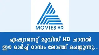 Asianet Movies HD Channel Launch Date | March 2023 | Disney Star India