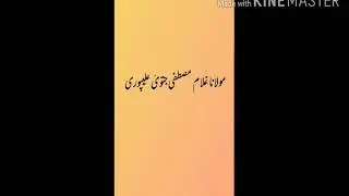 Molna Ghulam Mustafa Jatoi in Rahim Yar Khan
