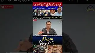 QAZI FAIZA ESA || AMENDMENTS