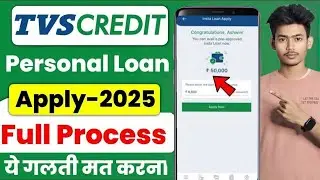 TVS Credit Personal Loan | TVS Credit se loan Kaise le | How To Apply TVS Credit Personal Loan 2025