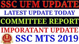 SSC UFM LATEST UPDATE TODAY/SSC UFM COMMITTEE REPORT UPDATE/SSC MTS EXAM 2019 UFM