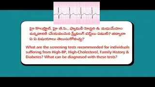 Heart Screening Tests | Importance of ECG in Diagnosing heart Diseases