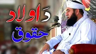 Mufti yar muhammad pashto bayan | Aulad ke huqooq | Mufti yar muhammad new bayan