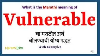 Vulnerable Meaning in Marathi | Vulnerable चा अर्थ काय | Vulnerable in Marathi Dictionary |
