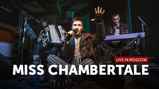 Miss Chambertale &mdash; концерт в Москве (клуб Samowar)