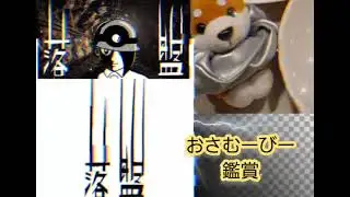 #手塚治虫短編　#落盤　#鑑賞