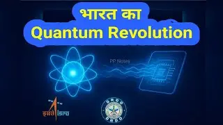 What is India's (ISRO and DRDO) role in the Quantum Revolution / #quantumcomputing