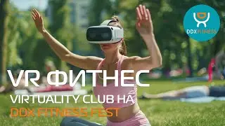VR-фитнес и калорийный нокаут: Virtuality Club на DDX Fitness Fest #vr #gaming #fitness #фитнес #DDX