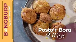 Postor Bora Recipe | Posto Bora 2 Ways | Poppy Seed Fritters