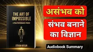 The Art of Impossible | Book Summary in Hindi| Audiobook | Better Life 