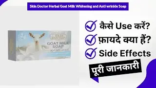 Skin Doctor Herbal Goat Milk Whitening and Anti wrinkle Soap Uses in Hindi | Side Effects | Review