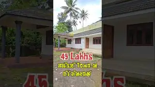 House for Sale near Adimali Town #adimali #idukki #houseforsale #munnar #plotforsale #landforsale
