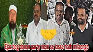 Ejaz beg Kya karenge faisla corporation Mayor #malegaon #news 