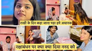 हमे बुलाया गया अचानक इतने बड़े बड़े लोग आए वहाँ रक्षाबंधन पर ननद ने क्या मांगा भाभी से 