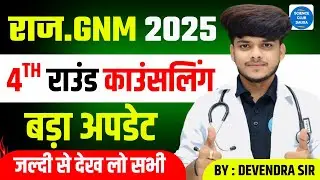 RAJASTHAN GNM NURSING 4RD ROUND COUNSELLING 2025 GNM 3RD LIST JARI 2025-26 3RD ROUND PRIVATE #29
