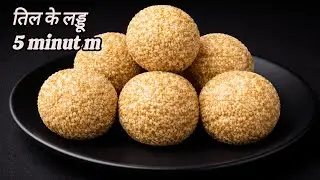 Til Ke Laddu Recipe | Gajjak Style Til Gud Laddu | Winter Special Healthy Sweet