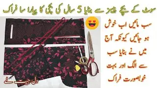 Baby frock cutting and stitching | Baby frock design | Leftover Pieces Baby Frock Design Cutting and