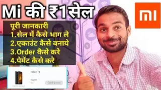 Mi Diwali Sale: How to Participate in Xiaomi Rs.1 Sale, Payment,Order, POCO F1,Redmi Note 5 Pro