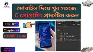 C Programming on Mobile | C Programming Mobile App | Best C Programming Apps 2025 | Coding C App