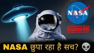 Aliens EXIST? | UFO Sightings, Apollo Mystery & NASA Secrets | Hindi #alien &lrm;⁨@VijayPathakofficial⁩ 