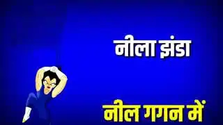 Mission 2019 bsp song