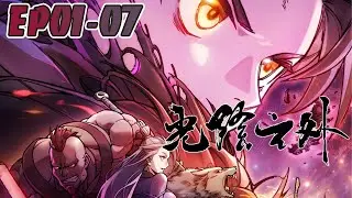 更新🔥 血雨倾盆，残面悬空。于神灵凝视下化作禁区的废墟中，少年许青是唯一的幸存者！活下下去本身，就是最残酷的战斗。#武神ZJM #热血 #逆袭 #爽文 #漫画解说