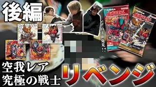 【仮面ライダー】大人買いしたウエハースを一気に開封‼︎リベンジなるか⁉︎【バサシレンコン】
