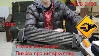 Уголок BUSовода #10.Ликбез по интеркуллеру на Grand Starex.Taspo.