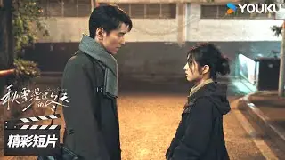 精彩抢先看EP21：周遇安担心拖累姜家齐主动辞职，家齐不同意【秋雪漫过的冬天 Loving Strangers】| 赵又廷 / 张子枫 | 都市剧情片 | 优酷华语剧场