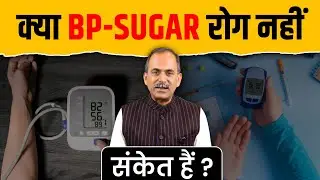 What Are the Causes of Diabetes |  BP, Sugar का इलाज | Acharya Manish Ji | HiiMS