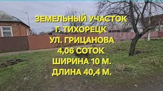 Земельный участок г Тихорецк. Цена: 1.500.000 ☎️  8-909-454-85-00 