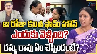 Ramya Rao Reveals Kavitha , KCR Farmhouse Meet | Kaleshwaram Project Issue | #DNAWithBharath