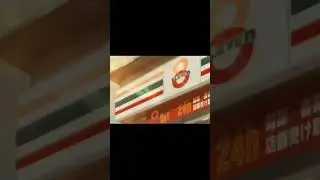 6 eleven, 7 eleven , 8 eleven meme