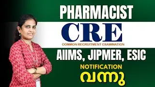 Pharmacist Exam 2025 | AIIMS, JIPMER, ESIC | Notification OUT | CRE | Eduooz Academy 💊📢