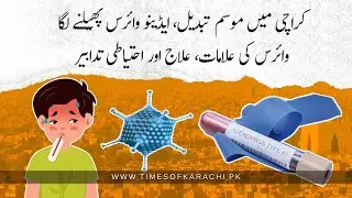 Outbreak Alert: Karachi Hit By Adenovirus Surge! Learn Symptoms And Precautions Now