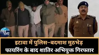 Police encounter in Etawah, criminal arrested