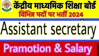 CBSE assistant secretary administration promotion and salary 2024