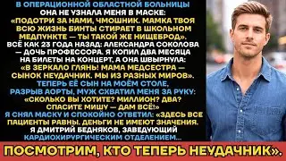 «Твоя Мать Всю Жизнь Бинты Стирает — Ты Неудачник, Как И Она». Только Бывшая Не Знала, Что Я...