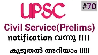 UPSC CIVIL SERVICE EXAM 2021