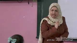 الصف 7 | الرياضيات | قياس الزوايا الخارجية للمضلع المنتظم - موقف تفاعلي | الفصل 2