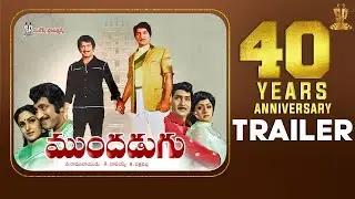 Mundadugu 40 Years Special Trailer | #40YearsForMundadugu |Krishna, Sobhan Babu, Sridevi, Jaya Prada
