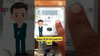 😊How To Check Maximum Demand😊 ||Maximum Load In Single Phase #shorts #shortvideo #Viral